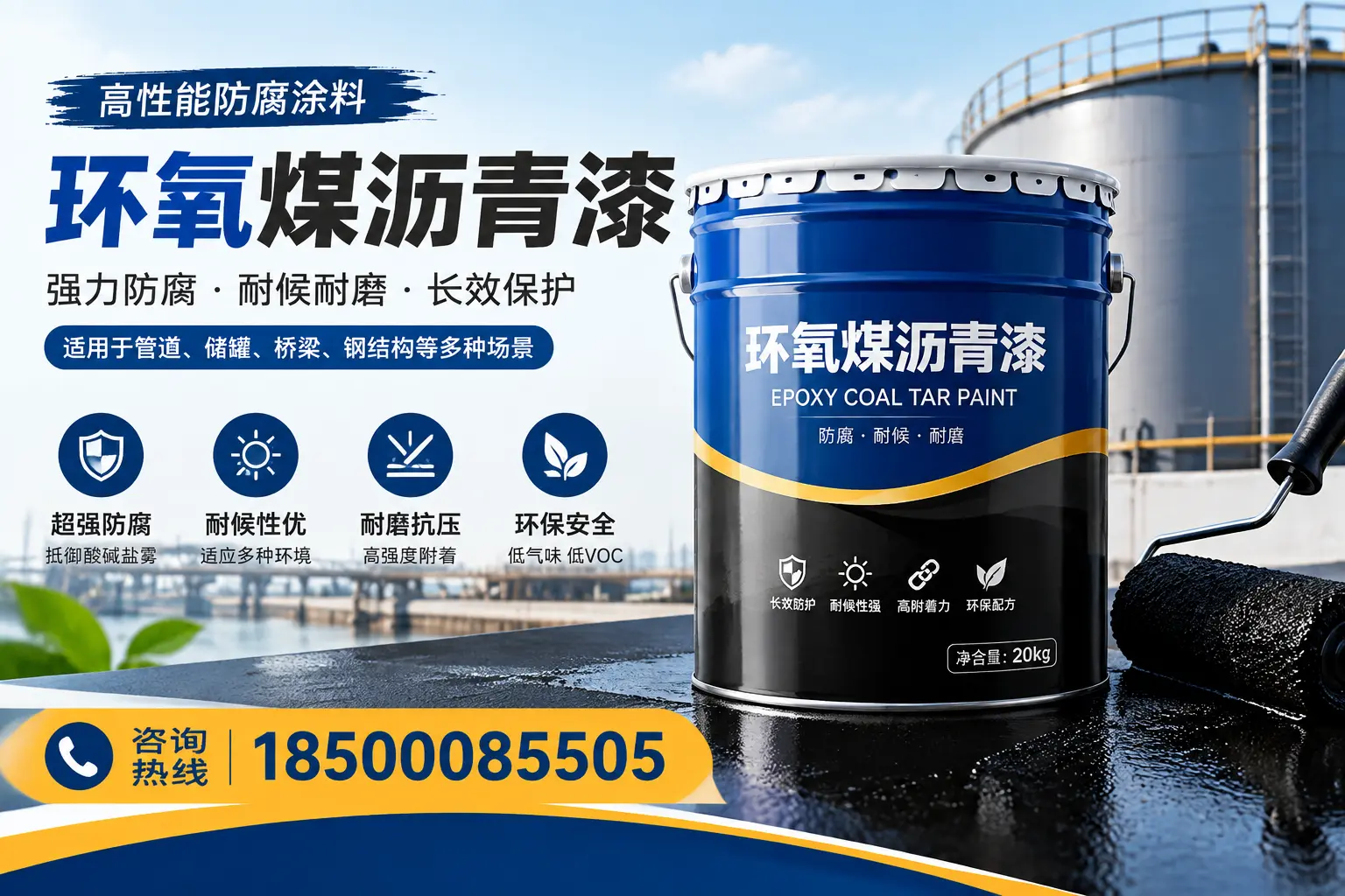 环氧煤沥青漆的施工步骤详解,阜阳装修必备知识
